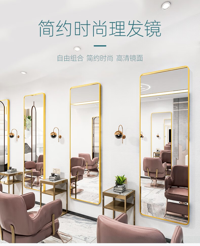 含雅铝合金理发店镜台美容美发镜网红发廊免打孔简约美发壁挂式剪发大镜子挂墙全身照衣试衣镜子无led灯 土豪金 高清超白50*150【壁挂、粘贴】