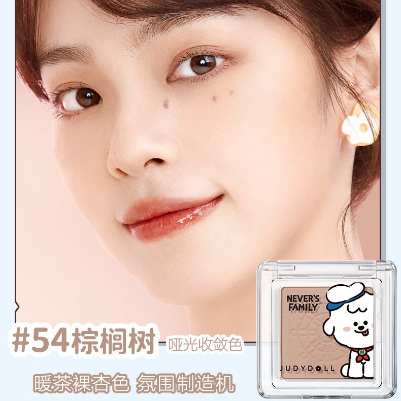 橘朵（Judydoll） 【奈娃家族联名款】单色腮红元气腮红杏子色腮蓝甜欲新色组合礼物送女友 #55珊瑚贝【never联名】