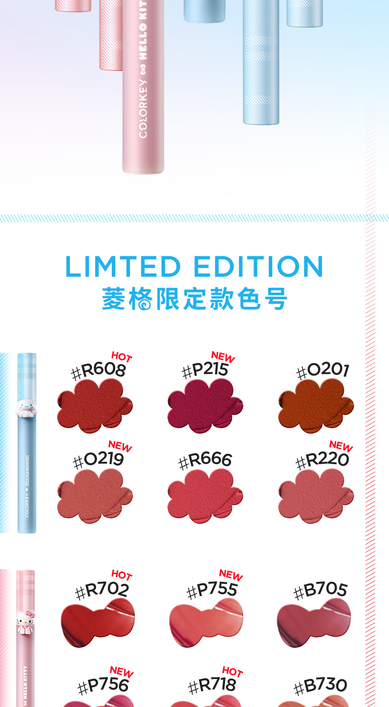 Color Key珂拉琪玉桂狗空气唇釉丝绒哑光镜面口红唇彩不沾杯情人节礼物礼盒 粉力王炸礼盒（6支装）