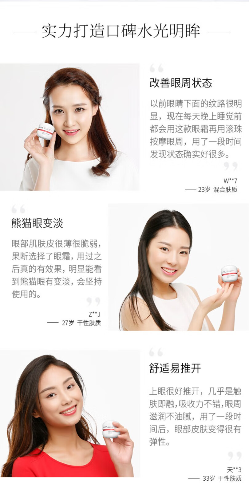韩束（KanS）护肤品眼霜淡化细纹紧致补水保湿送老婆送妈妈送女友礼物 黑金眼霜奢享三件套