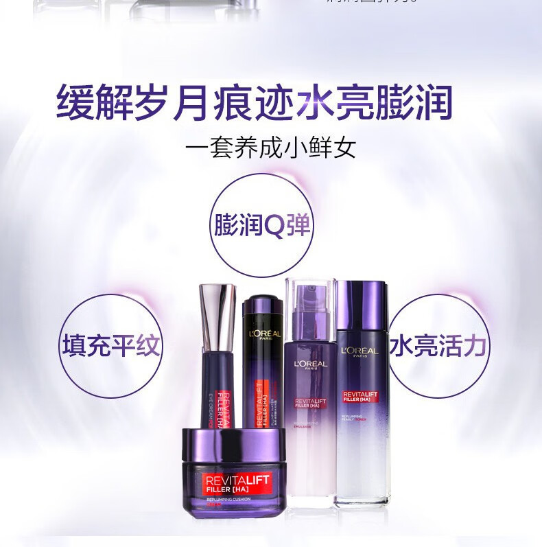 欧莱雅套装复颜玻尿酸水光充盈提拉紧致抗皱补水保湿细纹提亮肤色 玻尿酸三件套：导入晶露+乳液+精华液