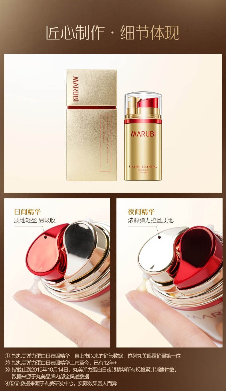 丸美眼霜玻尿酸紧致淡化细纹 改善黑眼圈 眼袋巧克力丝滑精华液护肤品 玻尿酸眼霜25g