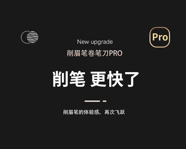 港雅（GANGYA）颜下削眉笔卷笔刀 削式砍刀木质眉笔辅助器 削眉笔专用修眉刀工具