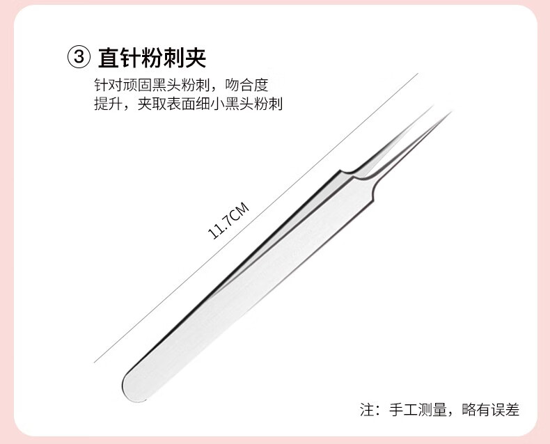 AOLANLA 不锈钢粉刺针套装暗疮针挤痘挑痘痘黑头美容院专用细胞夹工具 粉刺针【五件套】