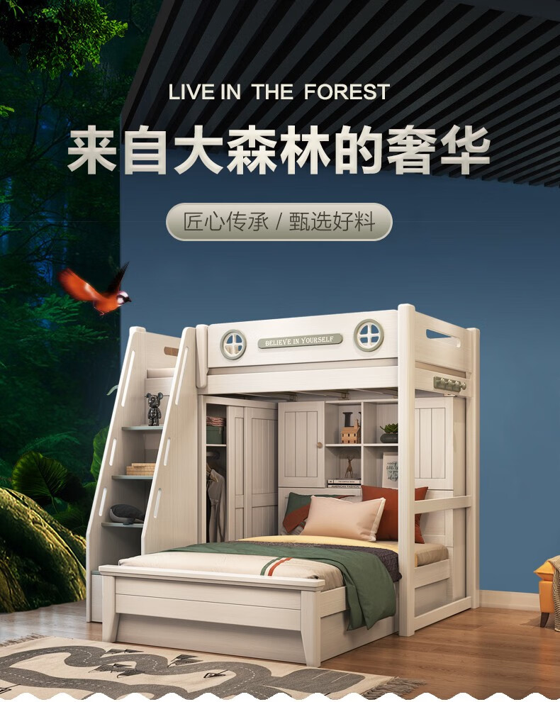 格杰 儿童上下床双层床实木交错式高低床上下铺多功能床子母床全实木 床架+1.35米直屏普通床+1.2米衣柜+爬梯 上铺1.2*2.0m 下铺1.35*2.0m