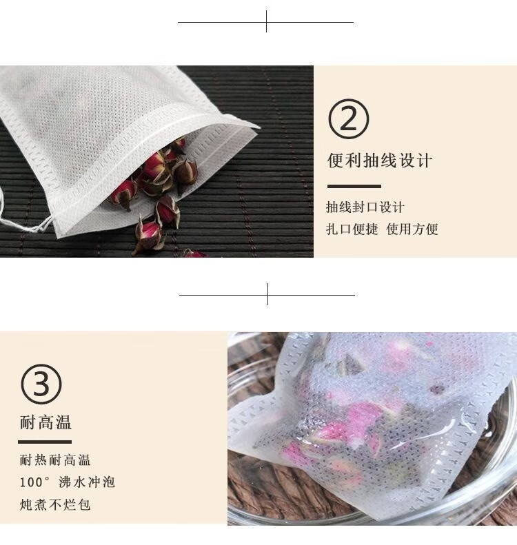 HOWEYA美妆护肤茶包过滤袋无纺布面部护肤套装面部修护礼盒  100个装