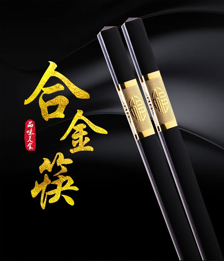 筷快净合金筷酒店家用高档2寸头合金筷子 竹编纹合金筷300双