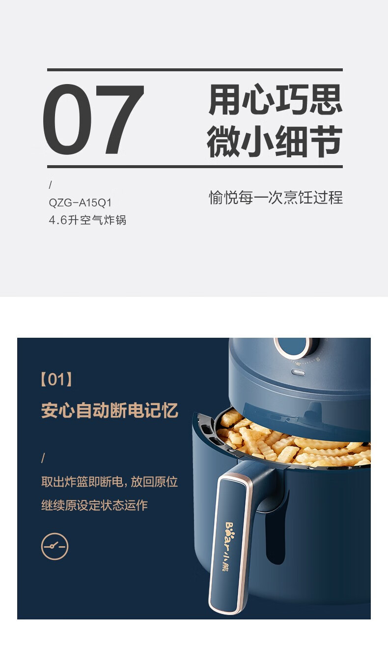小熊 全自动多功能空气炸锅 4.6L 图24