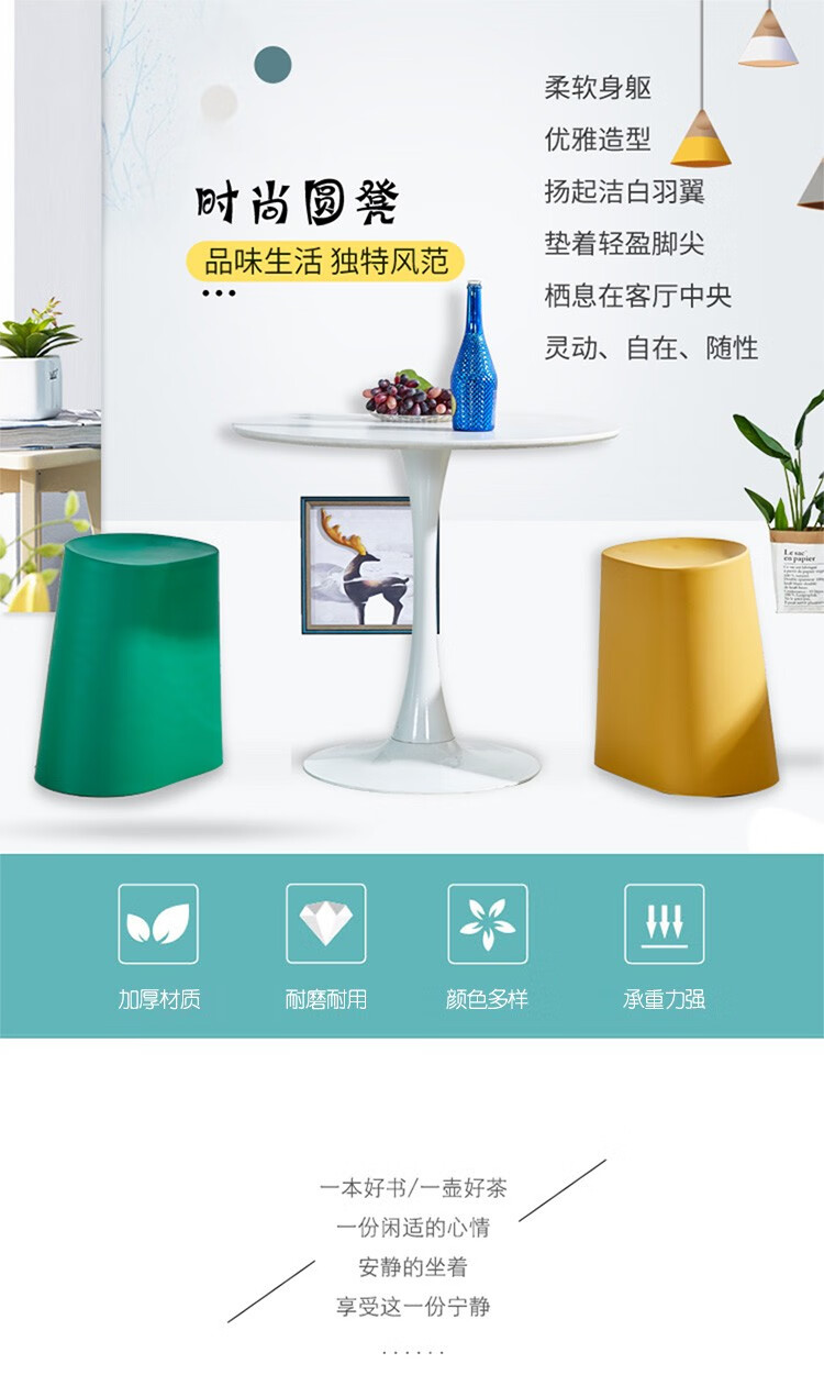 好尔塑料凳子加厚家用餐桌特厚北欧板凳简易可叠摞网红收纳塑胶凳椅子吃饭用高凳 白色