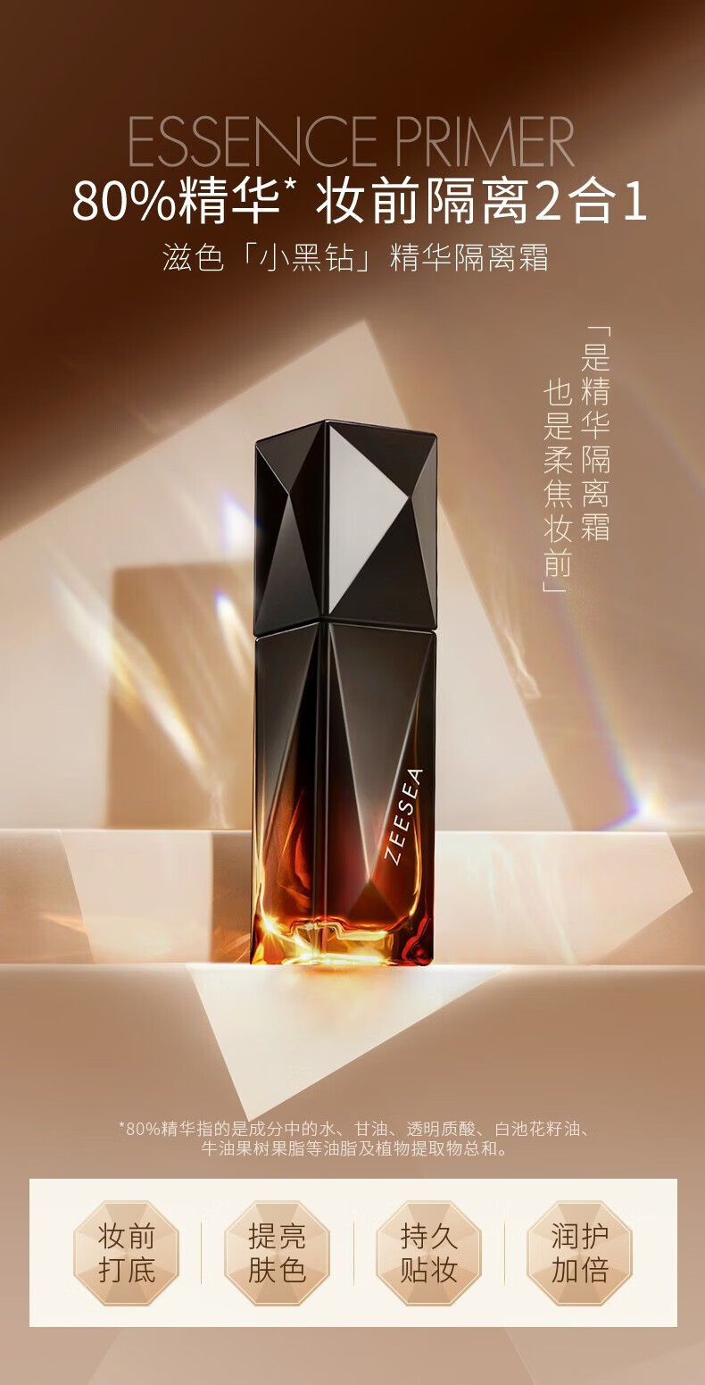 滋色（ZEESEA） ZEESEA滋色隔离霜金盖黑盖软管版素颜霜打底隔离 柔肤紫 【黑钻精华】