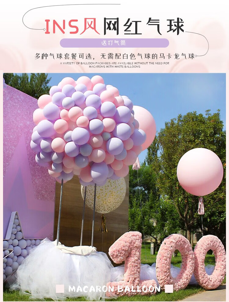 iChoice 气球100只装 网红马卡龙色气球儿童生日派对结婚浪漫求婚节日生日装饰气球 马卡龙混色100个