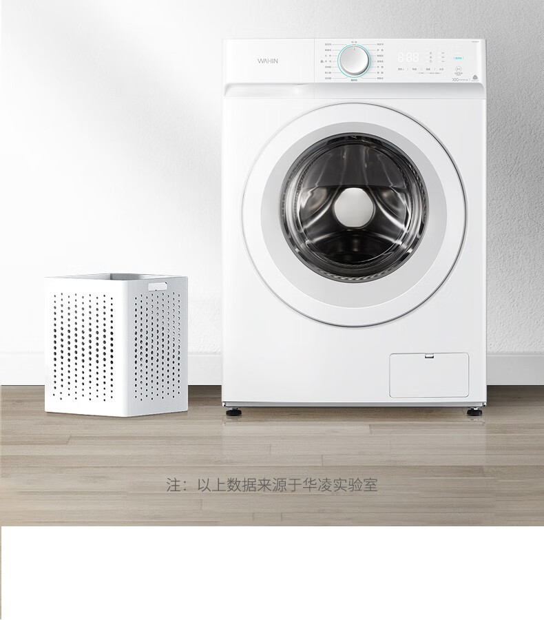 华凌 HD100X1W 洗烘一体滚筒洗衣机 10KG 图13