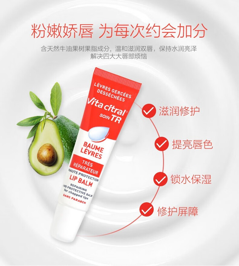 维德勒护唇膏滋润保湿淡化唇纹护润唇膏防晒唇膏 护唇啫喱1支*15ml
