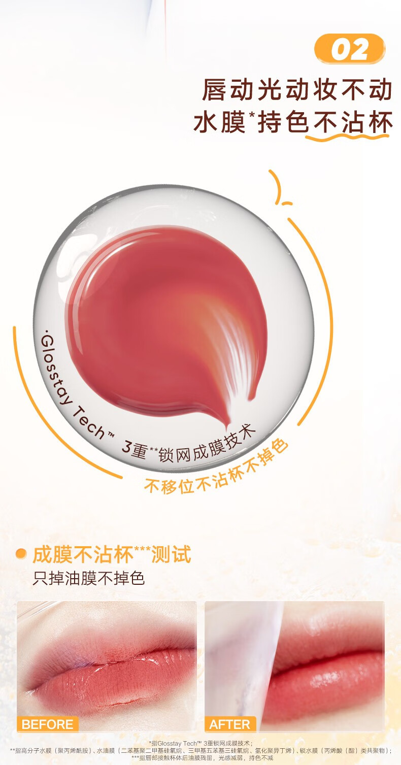橘朵【春晚同款】水光唇釉滋润口红显白持久唇部精华 生日礼物 送女友 【TOP1黄皮天菜】#04琥珀冰茶
