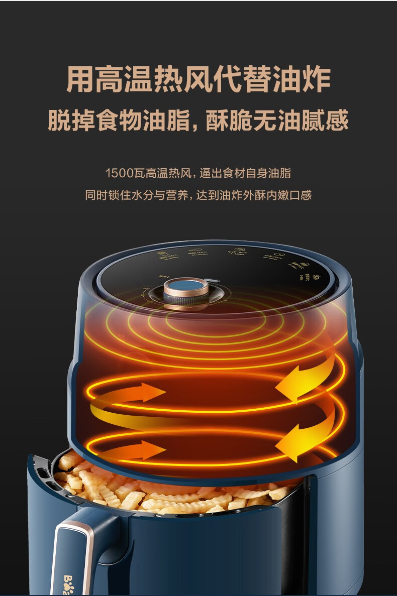 小熊 全自动多功能空气炸锅 4.6L 图9