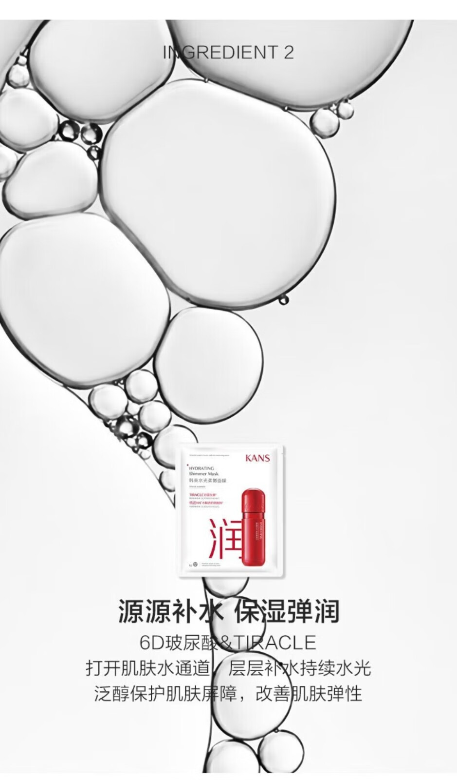 韩束护肤品面膜玻尿酸女补水保湿晒后修护提亮肤色舒缓紧致送女友礼物 塑颜紧致面膜5片