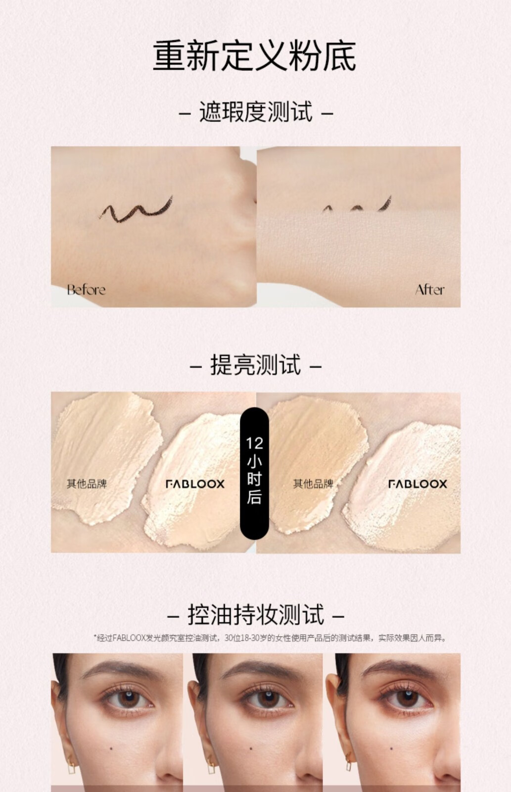 馥碧诗（Fabloox）粉霜遮瑕粉底液霜【官方直售】干油皮养肤控油清透持妆自然保湿 奶油米色20gNL002# 自然偏白肤色