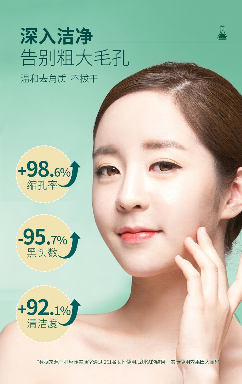 肌琳莎乳糖酸毛孔洁净乳洗面奶100g 洁面乳