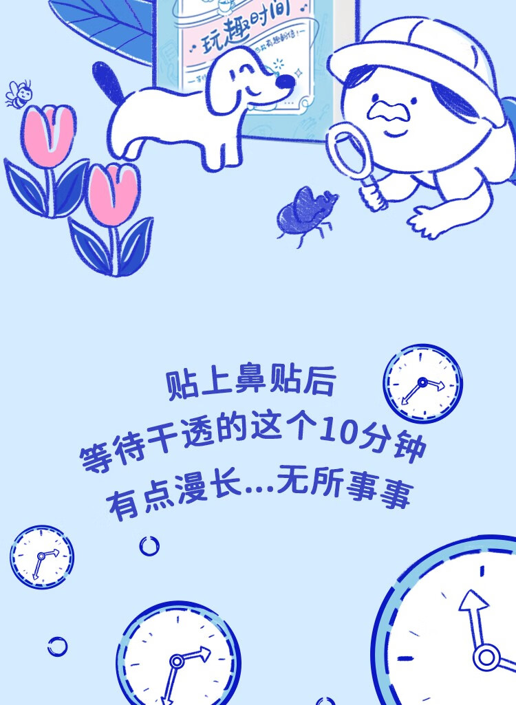 碧柔（Biore）biore毛孔清洁去黑头粉刺收缩撕拉式女士鼻贴膜玩趣时间10片装