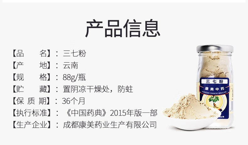 康美三七粉88g瓶田七粉三七粉云南文山三七粉超细粉