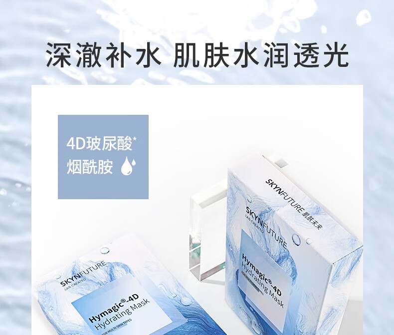 肌肤未来（SKYNFUTURE）四重玻尿酸面膜补水保湿免洗修护收缩毛孔水油平衡男女学生 【熬夜修护】视黄醇面膜单片