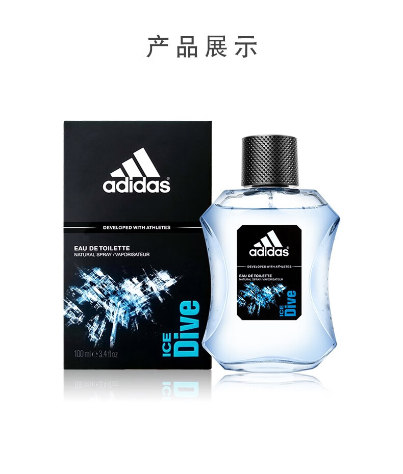 阿迪达斯 （adidas） 男士运动淡香水古龙水 冰点 100ML