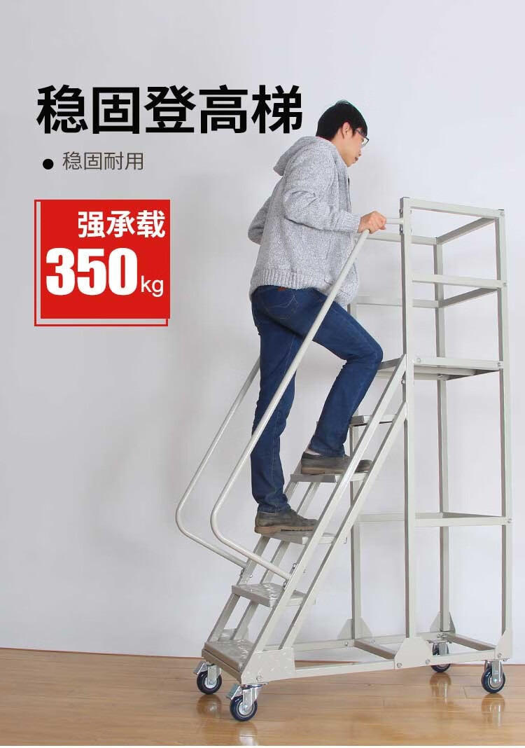 泰旭嘉登高车仓库超市库房登高梯可拆卸理货取货梯子静音轮可移动平台登高梯 平台离地1米宽0.6米圆管登高梯