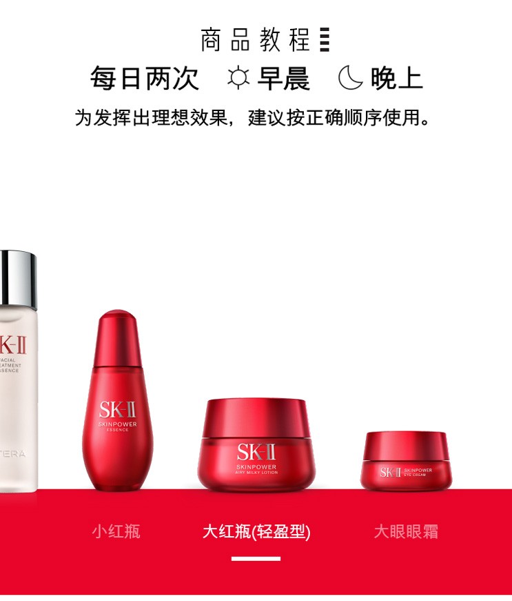 SK-II致臻赋能焕采精华霜 sk2大红瓶面霜礼盒套装skllsk2面霜 圣诞礼物 买80g享120g