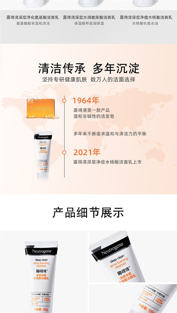 露得清屈臣氏露得清深层洁面乳 100g洗面奶 净痘水杨酸 100g x2
