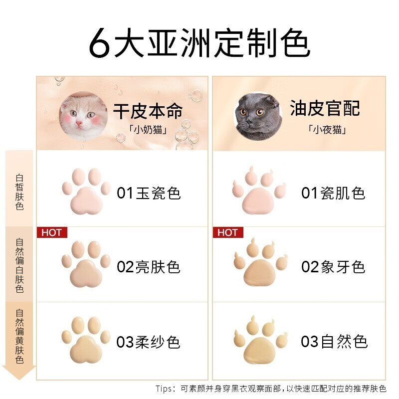 卡姿兰（Carslan） 粉底液遮瑕控油bb霜防水防汗油皮干皮持久持妆保湿水润服帖小奶夜猫不卡粉女 01瓷白色（偏白肤色 遮瑕控油）