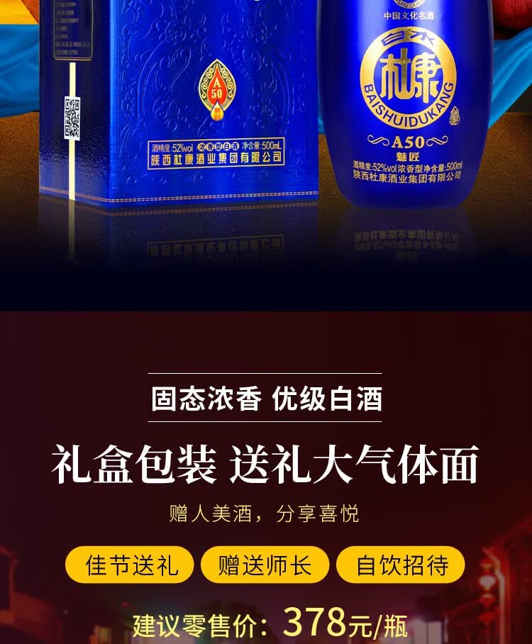 中华老字号 杜康 纯粮原浆酒 52度 500ml*6坛 图2