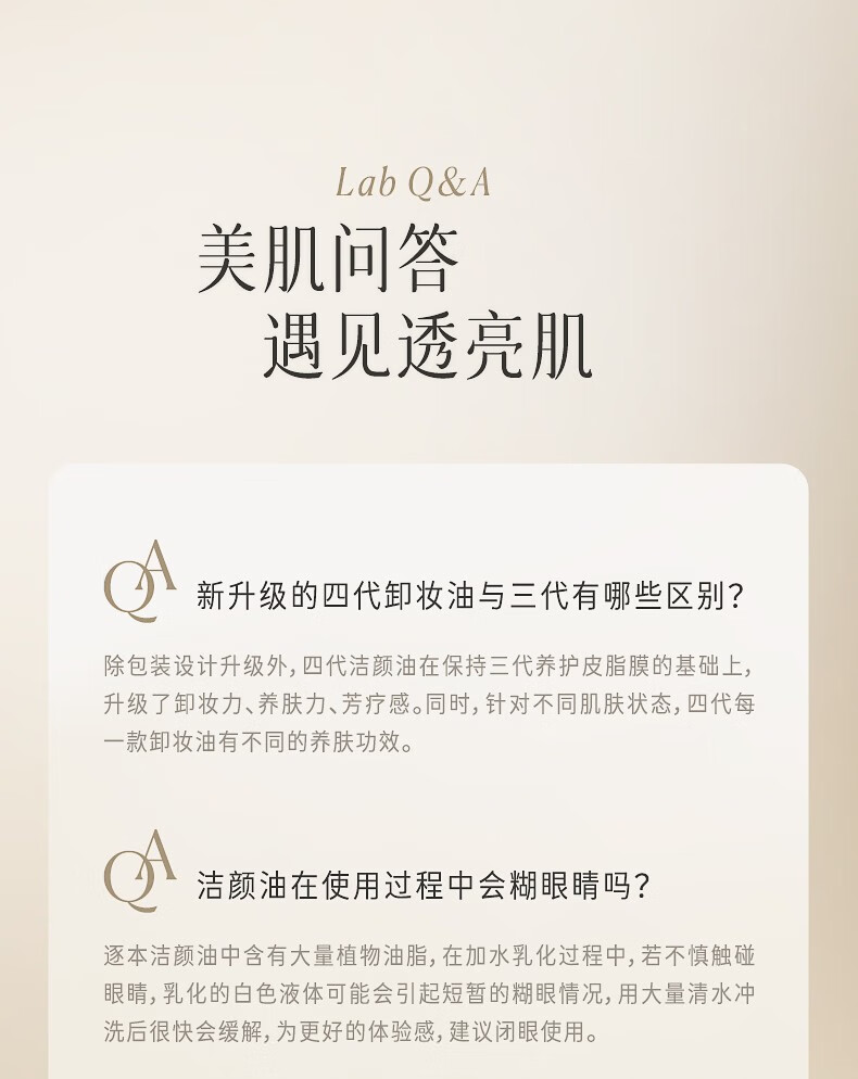逐本卸妆油5代清欢眼唇脸部卸妆水【京超发货】温和敏感肌干油皮可用 150ml 5代清欢 【到手1.7瓶量】