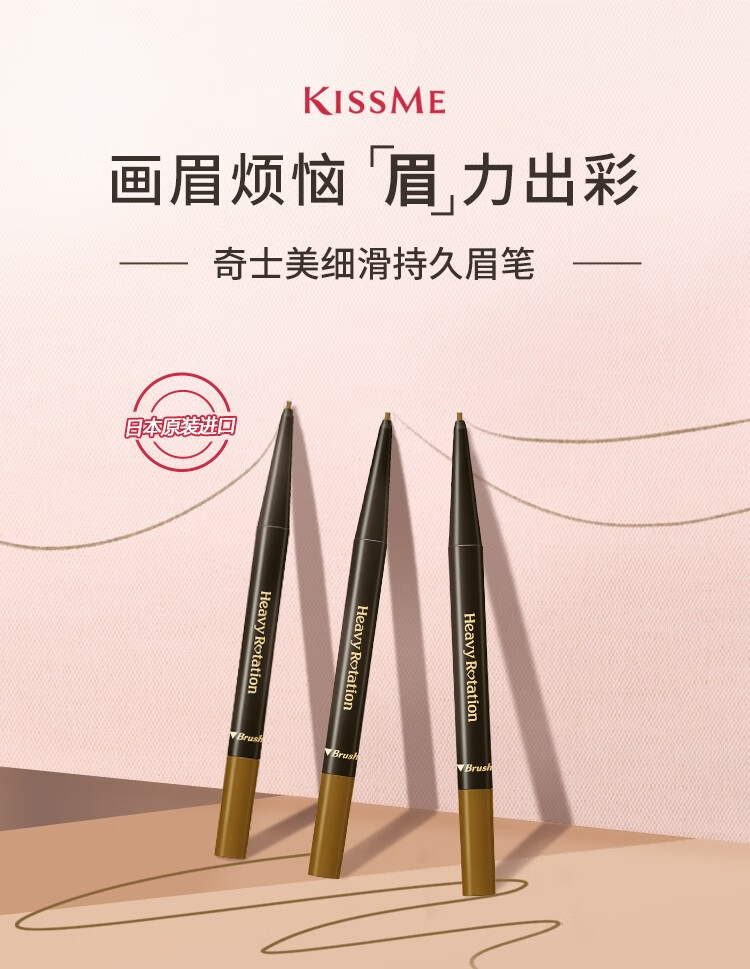 奇士美（kiss me） 细滑持久眉笔0.09g 旋转双头显色不易晕染 03自然灰棕  0.09g