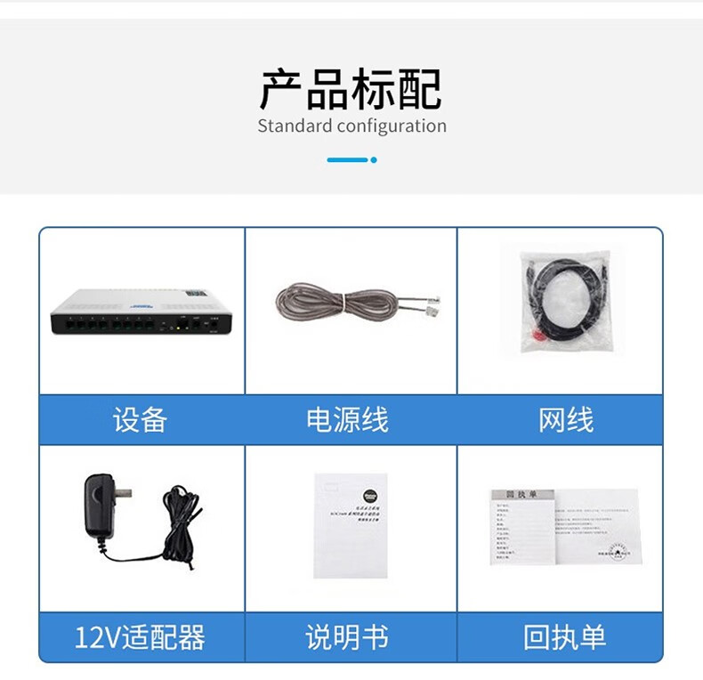 申瓯SOC1600S电话录音系统