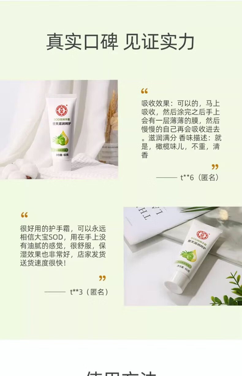 大宝SOD蜜滋润手霜男女滋润补水保湿护手霜防干裂嫩肤手霜秋冬护肤品 SOD倍润手霜60g*3支