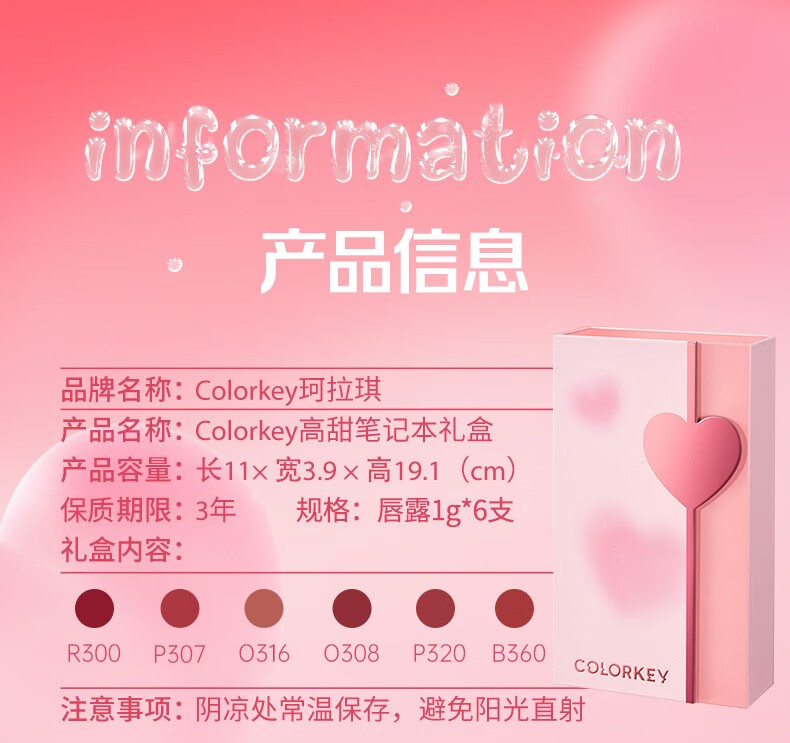 Color Key珂拉琪唇釉迷你口红礼盒6支套装 送女朋友生日礼物老婆实用礼品 水雾唇露（冬季小鹿礼盒）