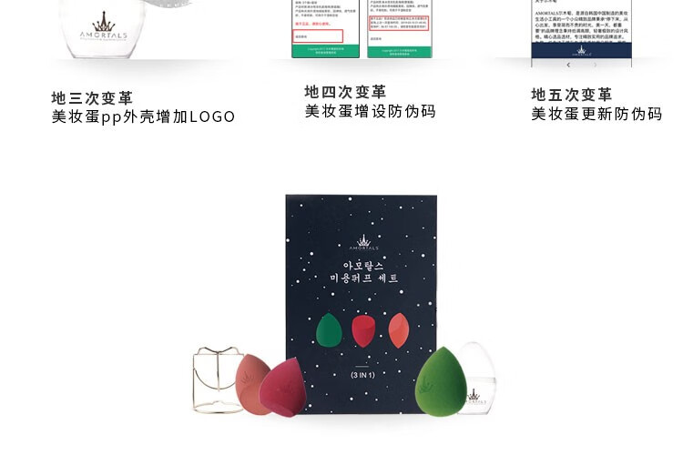 尔木萄（AMORTALS） 美妆蛋彩妆化妆蛋海绵粉扑不吃粉干湿两用母亲节送礼盒套装 3个装+蛋架套装含托架