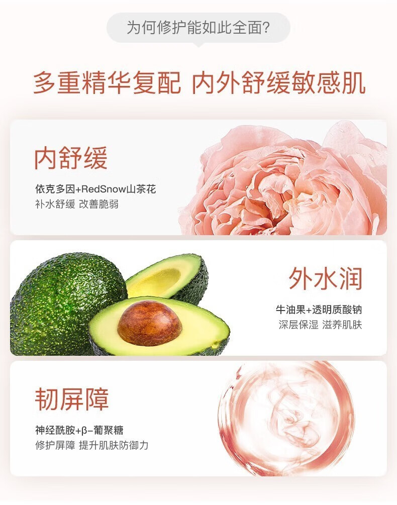 溪木源水乳护肤品山茶套装女舒缓敏感肌补水保湿化妆品官方正旗舰 2件套【水+乳】