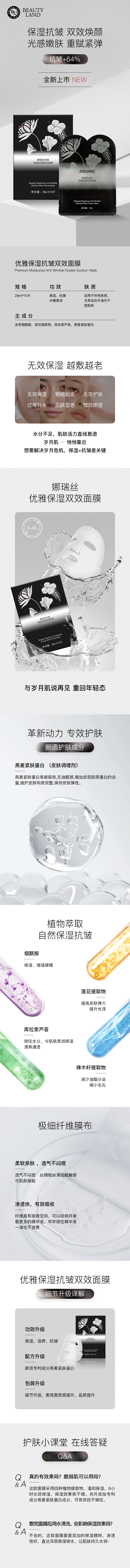 蕊痕粉丝价专享 熊津蕊痕娜瑞丝优雅保湿抗皱双效面膜体验装1片 面膜