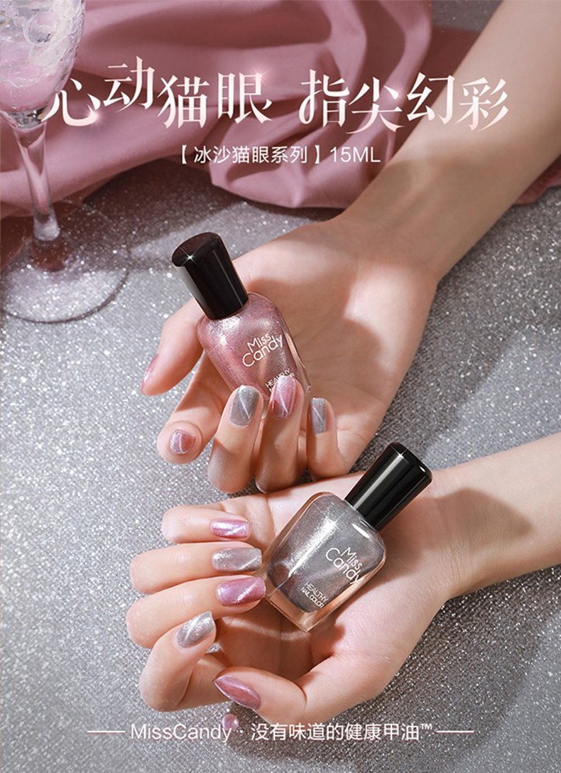 糖果小姐（Miss Candy）健康甲油无刺激性气味持久快干可撕拉 脚美甲春夏15ml单色指甲油 MJ20 灿悦 15ml