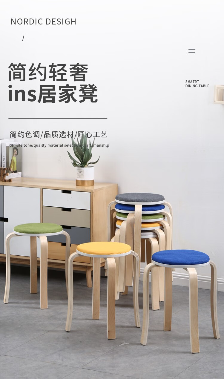 和大人 凳子家用简约现代省空间高凳子北欧实木圆凳子加厚软面小凳子 宝石蓝