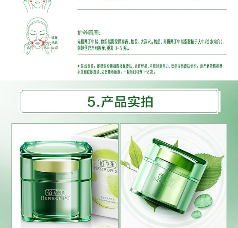 佰草集（HERBORIST）太极系列清洁面膜黑白泥膜 去黑头细致毛孔补水保湿滋润女 清肌养颜太极泥180g