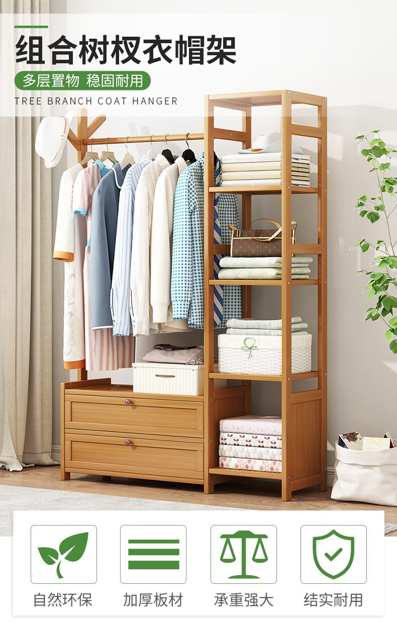 竹中生智衣帽架落地家用室内衣帽架多功能简约挂衣置物现代卧室实木网红衣服架子 茶色【升级组合款】80长（带门款）