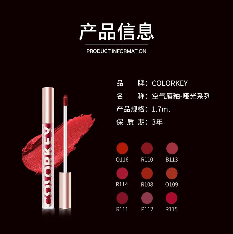 Color Key珂拉琪丝绒雾面哑光空气唇釉唇彩不易掉色平价口红不易沾杯丝绒 哑光系列B113