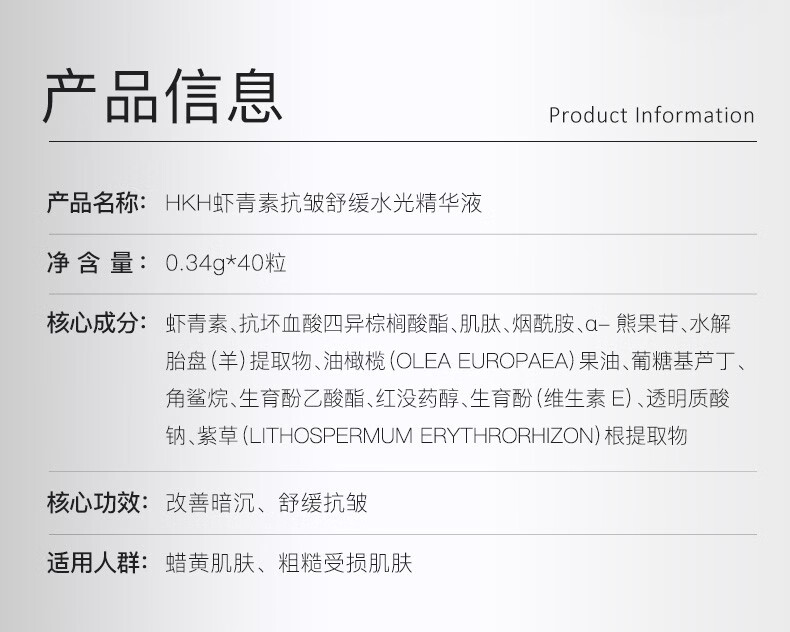 HKH小金豆山茶花次抛胶囊精华液胎盘素抗皱紧致金胶粉胶小鸡腿早c晚a 【早C晚A】虾青素+胶原蛋白