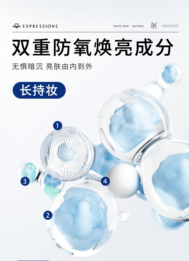 EXPRESSIONS新加坡进口素颜霜美白自然提亮遮瑕长持妆保湿懒人BB霜 【5S变女神】素颜霜 50g