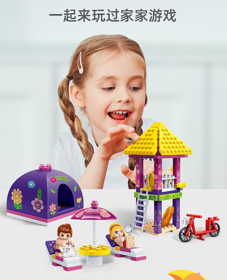邦宝魅力沙滩暑期系列女孩拼装积木玩具小颗粒过家家情景模拟儿童礼物 水上乐园6141（248颗粒 2公仔）