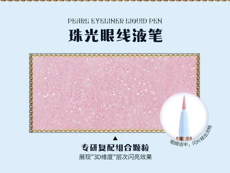 花知晓 月光人鱼眼线笔速干纤细眼线笔不易晕染防水防汗 03人鱼粉