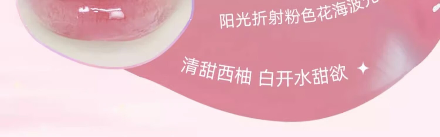 罗小曼唇彩唇蜜玻璃唇成膜水光口红叠涂唇蜜唇釉女学生款国货平价 08少女心事