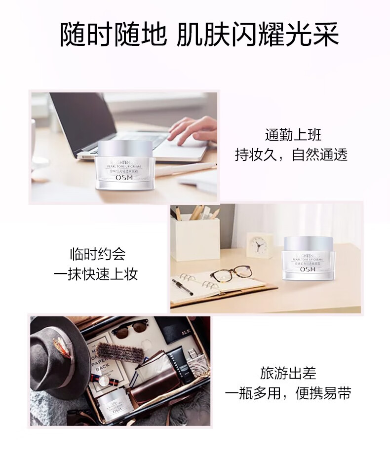 欧诗漫（OSM） 珍珠幻亮轻透素颜霜女学生50g 懒人裸妆面霜女 隔离遮瑕补水保湿无需卸妆 幻亮水光素颜霜